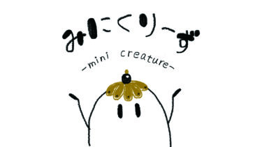 -mini creature-